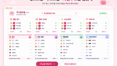 sbs 온에어 모바일 선택 전 확인해야 할 체크리스트