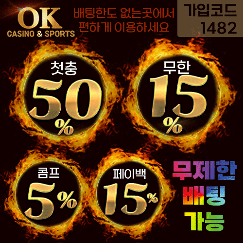 오케이 카지노 & 스포츠 도메인 안내  & 가입하기 & 프로모션안내